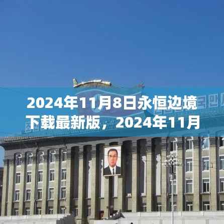 公司概况 第262页
