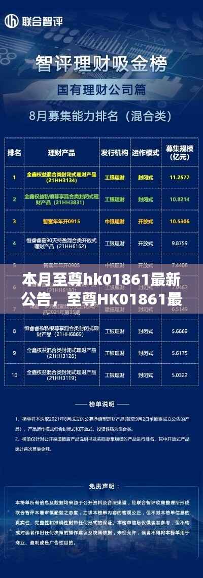 眉飞色舞 第31页