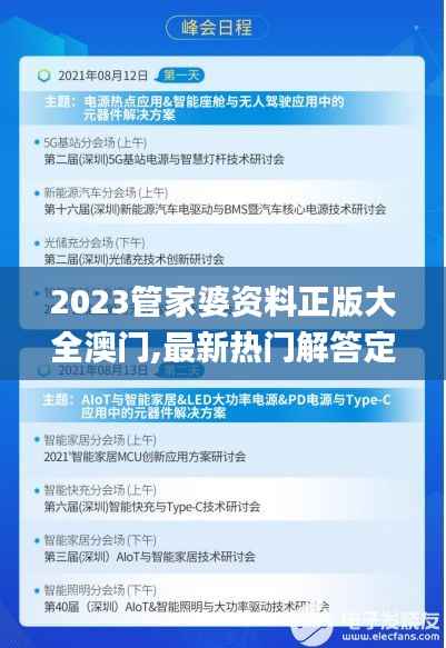 2023管家婆资料正版大全澳门,最新热门解答定义_解密版YMU140.53