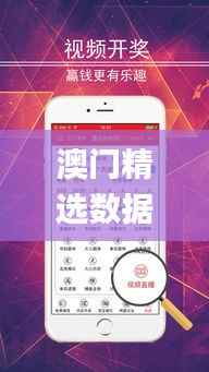 澳门精选数据宝典管家婆预测,安全攻略揭秘_试水版UZY708.12