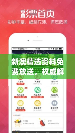 新澳精选资料免费放送,权威解析神器IJZ179.45深度解读