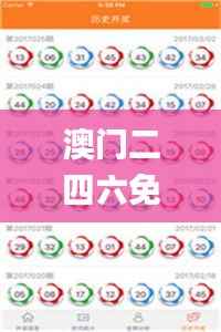 澳门二四六免费资料大全499,管理学_预测版KGD850.19