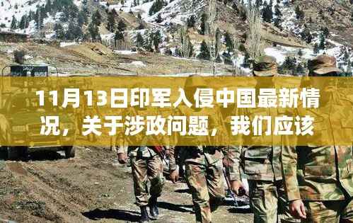 涉政背景下积极应对挑战,自信与成就感的励志之路(标题建议)