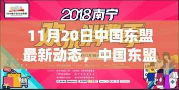 中国东盟新动态下的自然探索之旅,心灵之旅启程