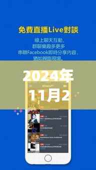 U8直播星光之夜,欢乐日常与友谊长存的温情纽带