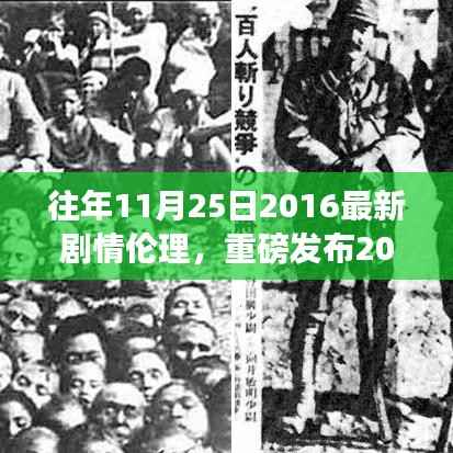 科技新纪元重塑剧情伦理,引领未来生活潮流