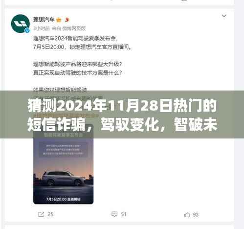 江南烟雨断桥殇 第15页