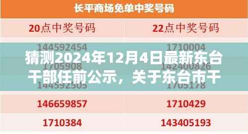 眉开眼笑 第8页