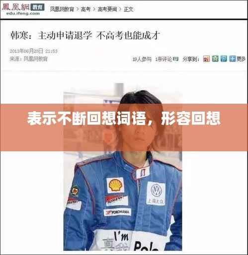 张冠李戴 第3页