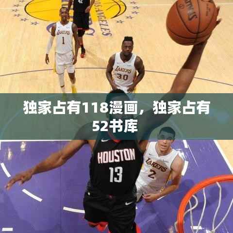 公司概况 第59页